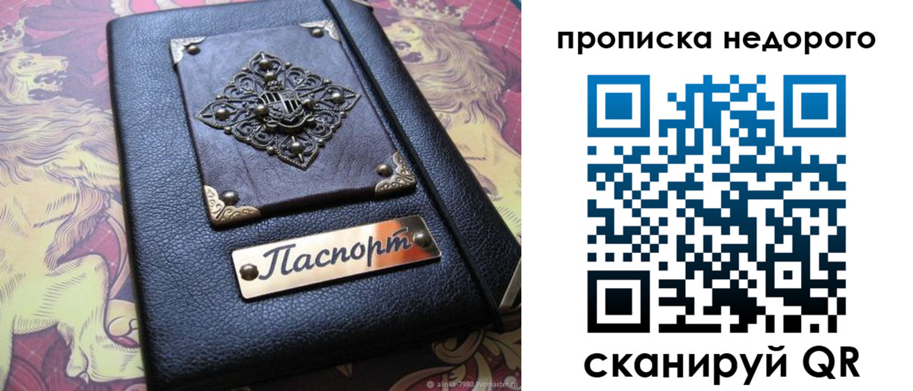 регистрация для дет. сада в Астрахани
