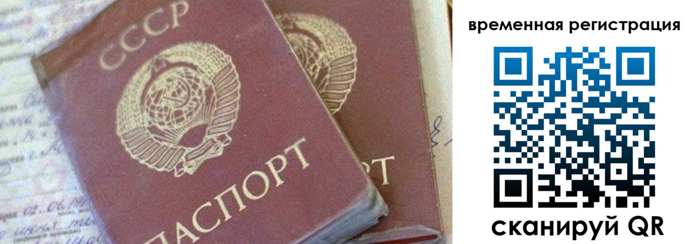 где прописаться в Астрахани