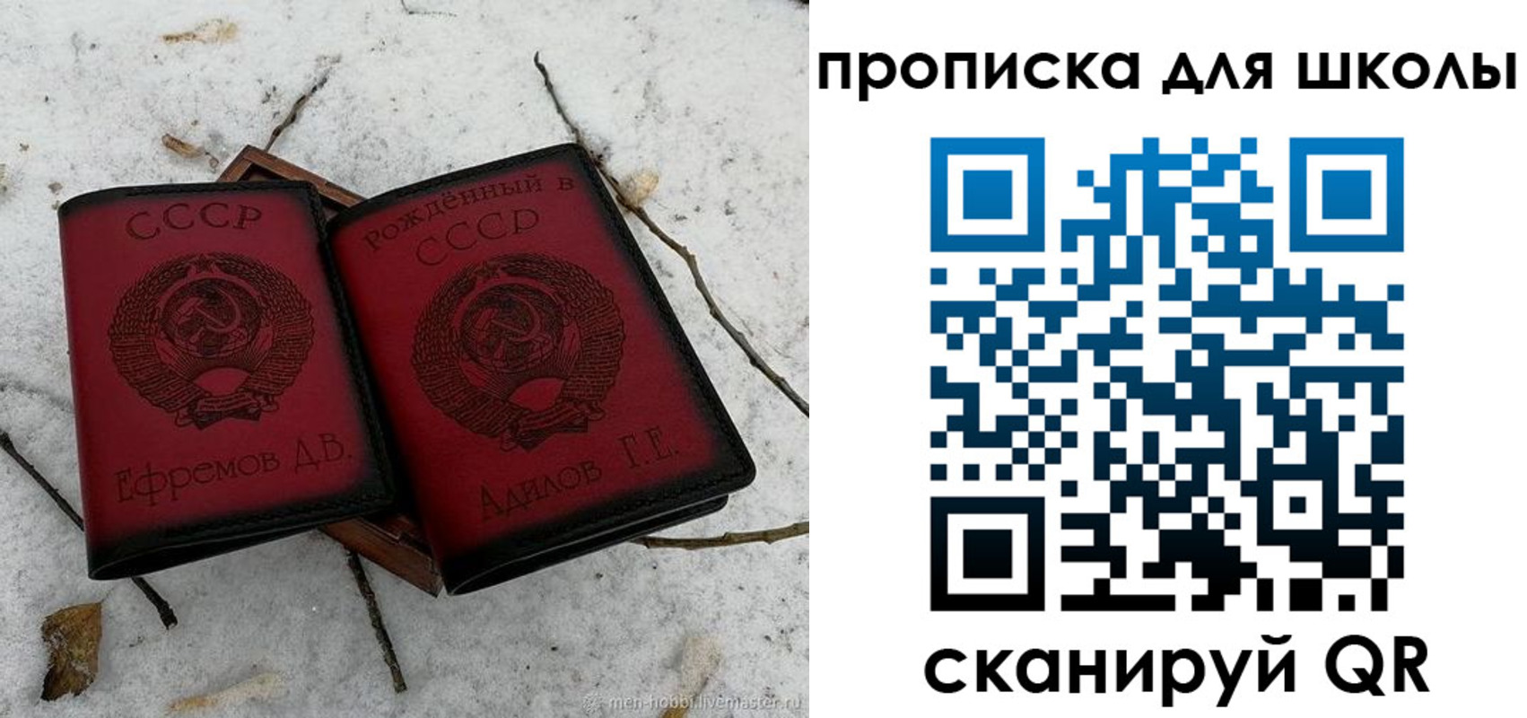 купить прописку в Астрахани